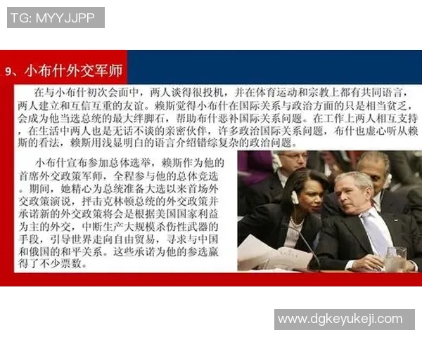 赖斯在国际关系中的新角色与影响力分析及其对未来局势的启示